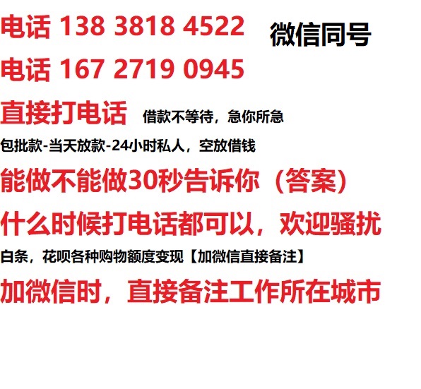 永胜私人无抵押24小时上门放款|永胜私人借款|永胜同城放款，生意贷